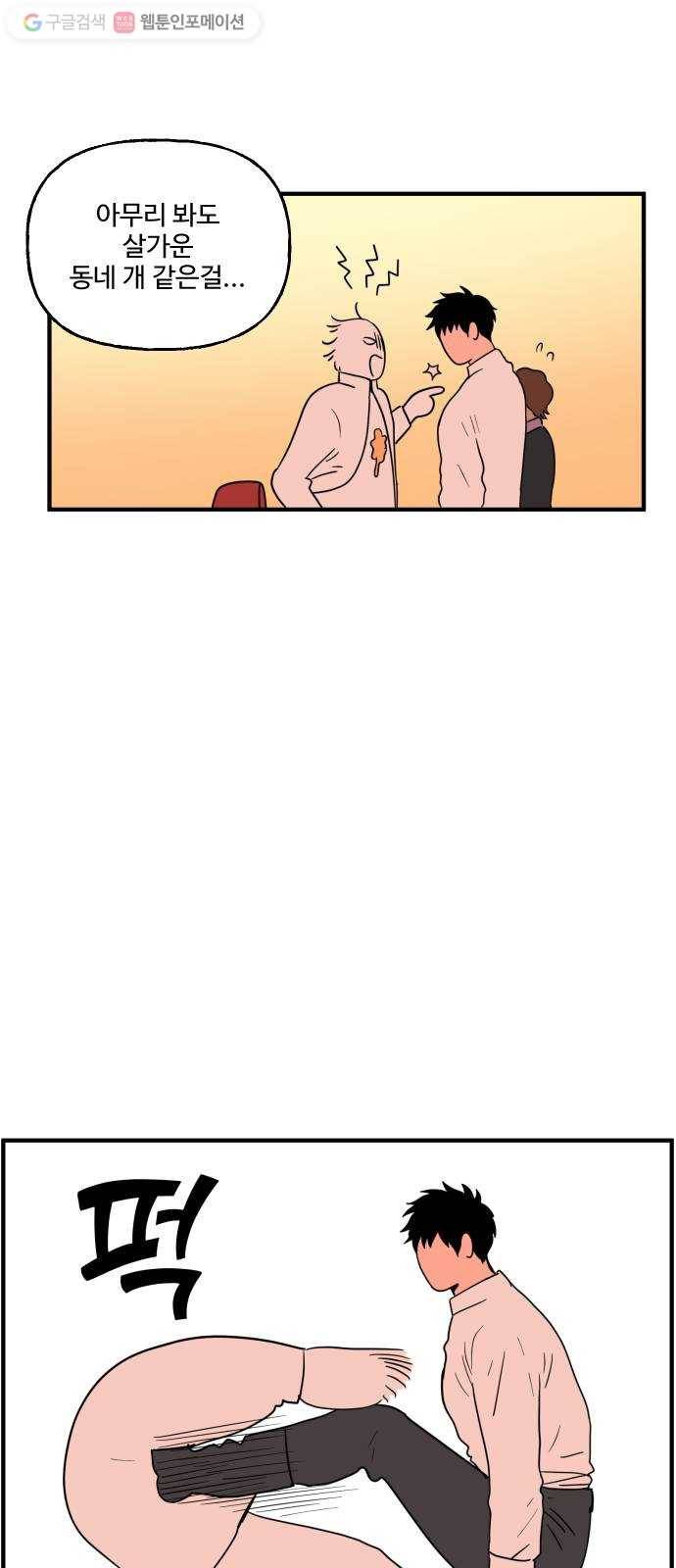 합법해적 파르페 70화 바다 위의 유실물 27