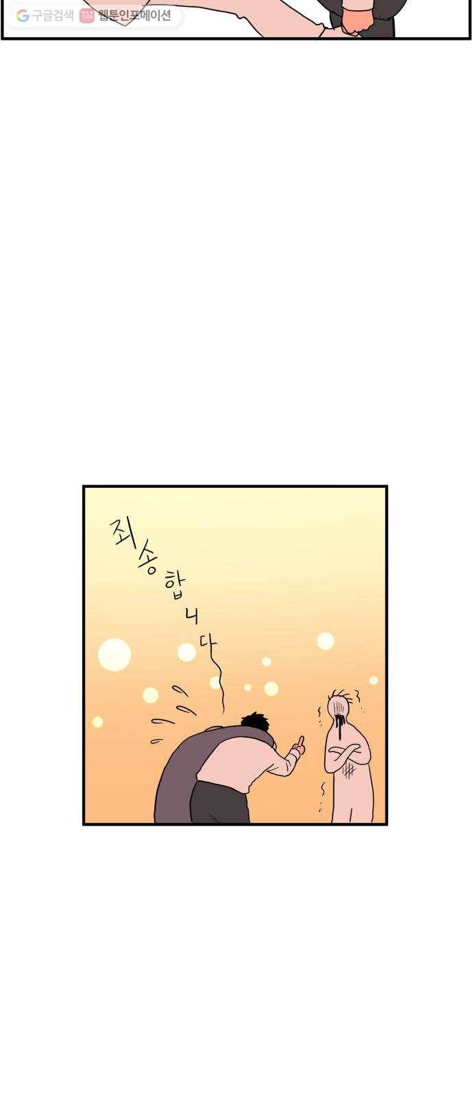 합법해적 파르페 70화 바다 위의 유실물 28