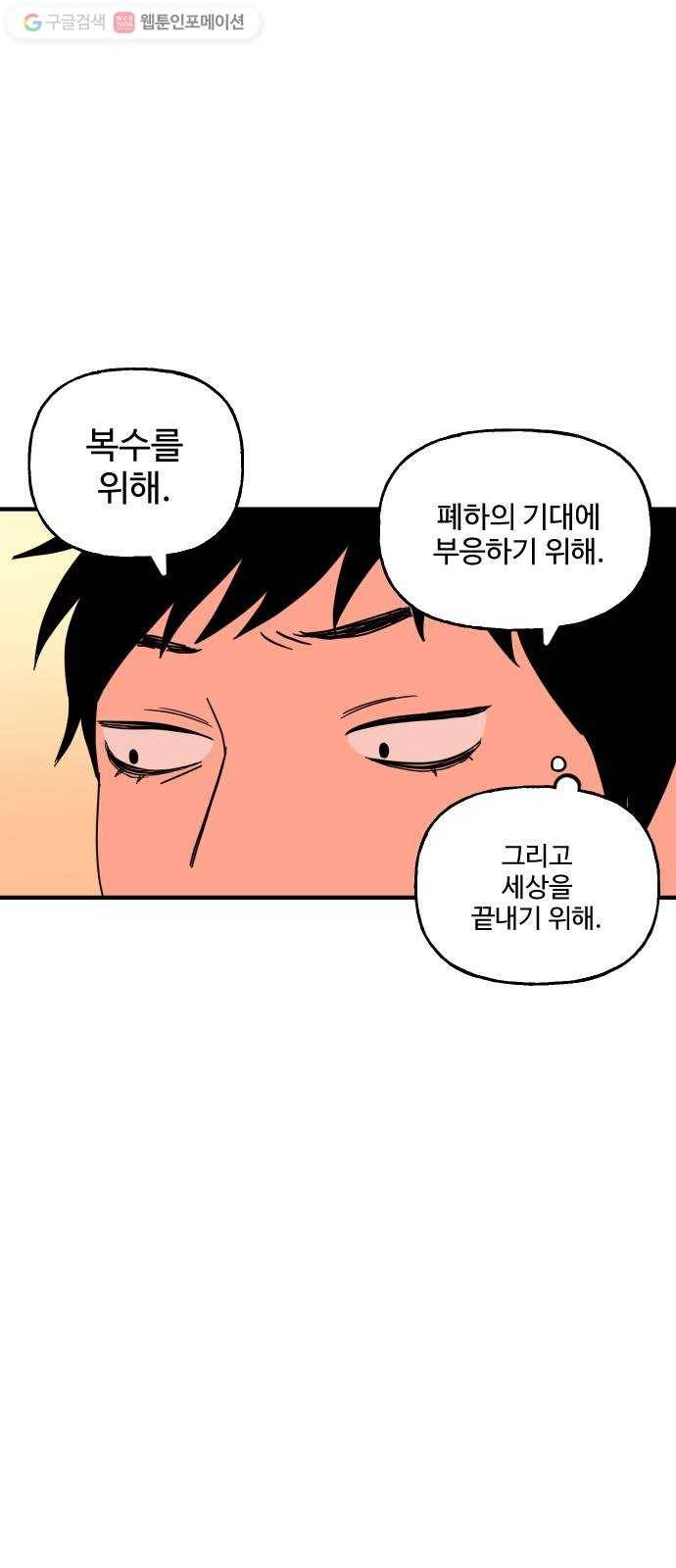 합법해적 파르페 70화 바다 위의 유실물 34