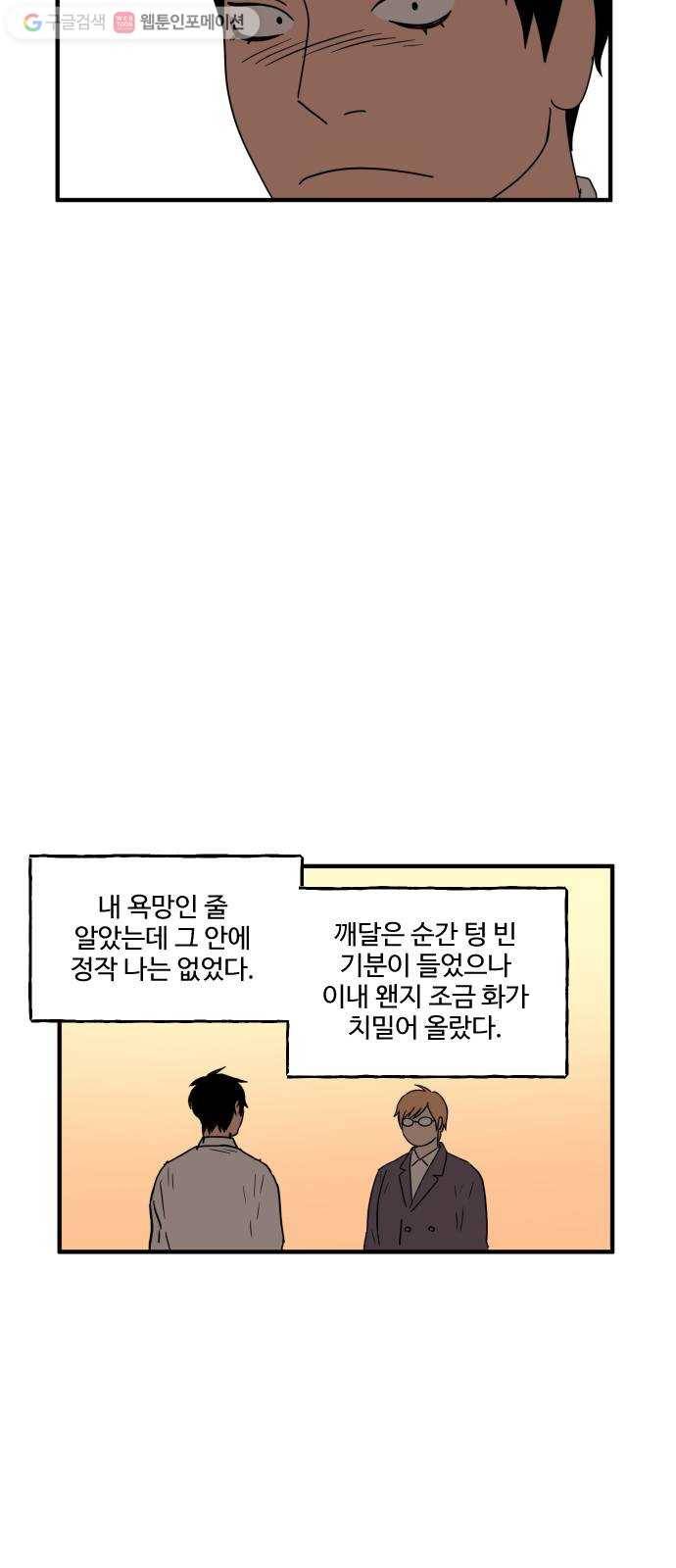 합법해적 파르페 70화 바다 위의 유실물 36