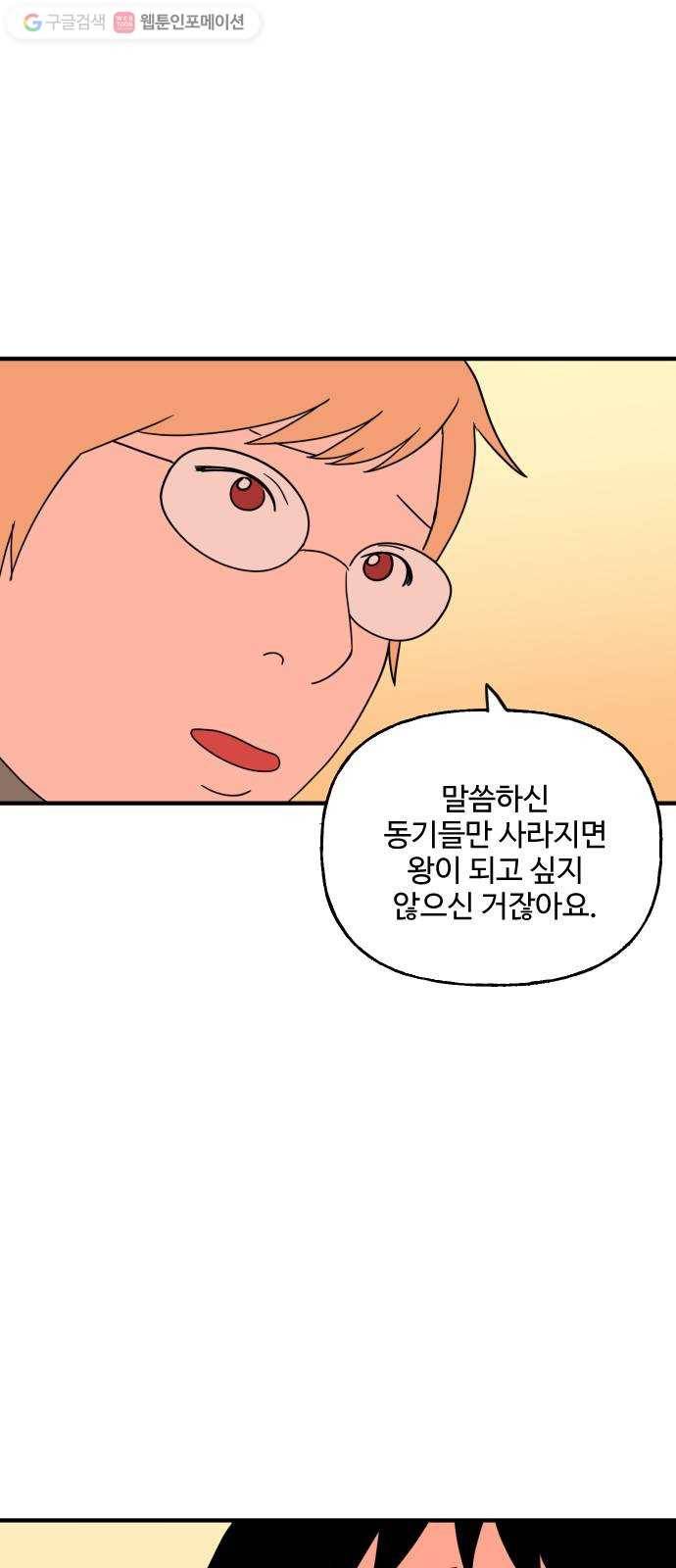 합법해적 파르페 70화 바다 위의 유실물 37