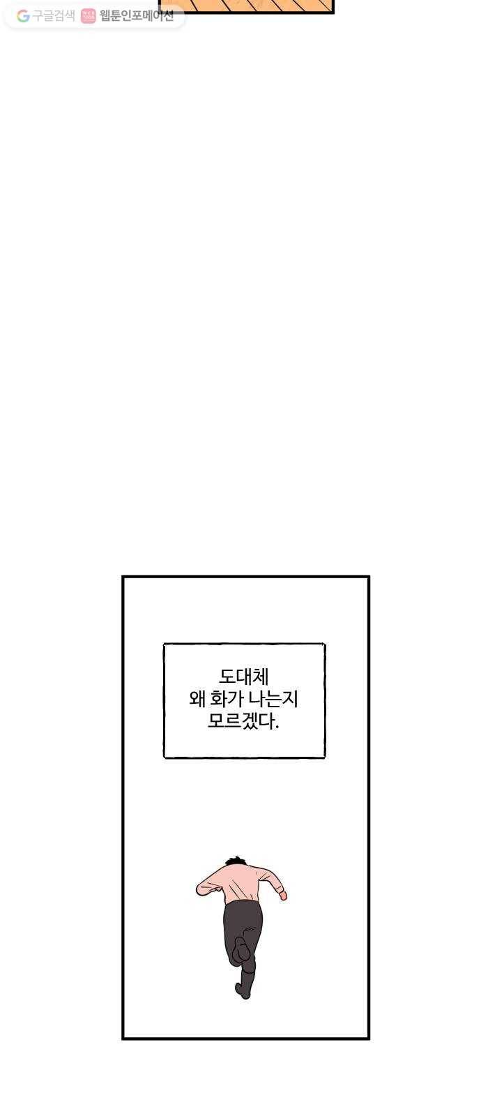 합법해적 파르페 70화 바다 위의 유실물 40