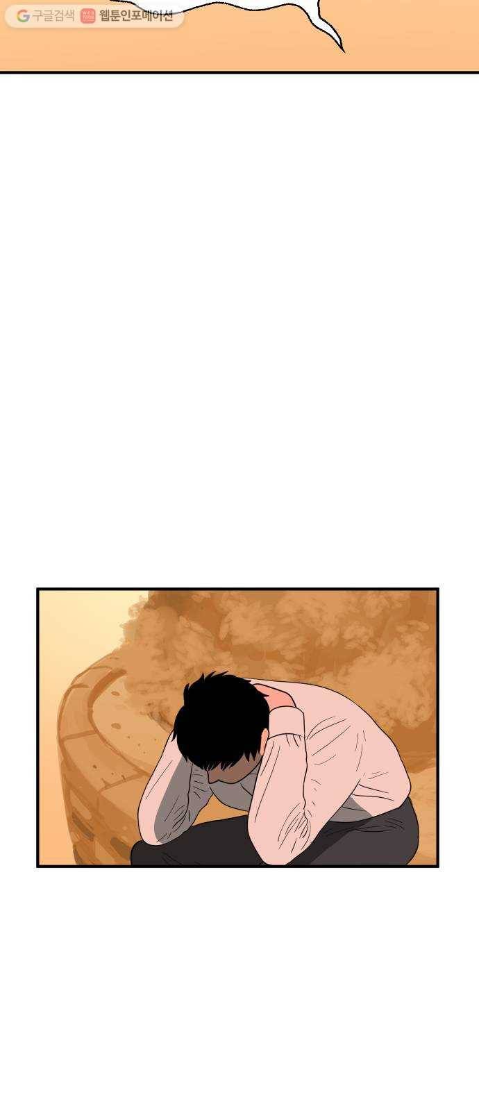 합법해적 파르페 70화 바다 위의 유실물 42