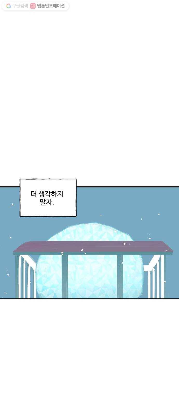 합법해적 파르페 70화 바다 위의 유실물 46