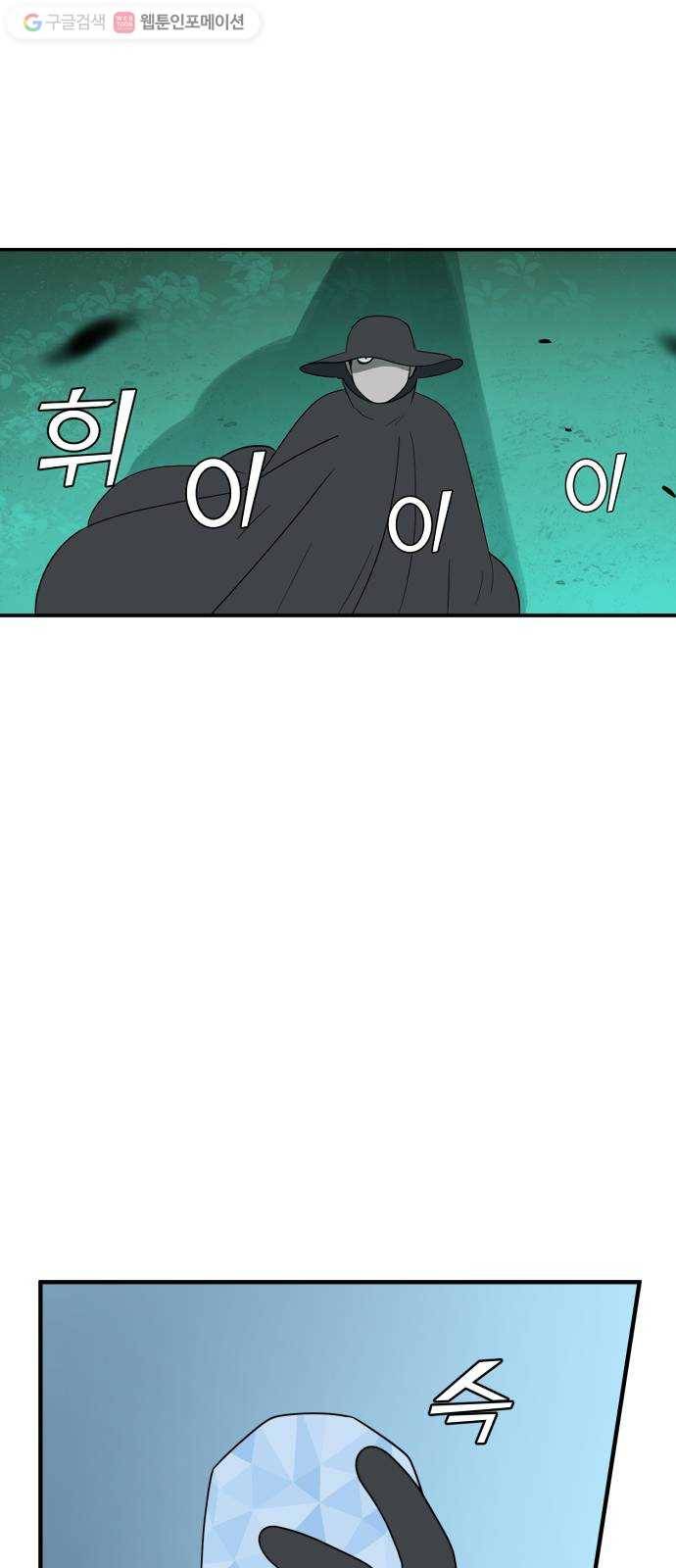합법해적 파르페 70화 바다 위의 유실물 47