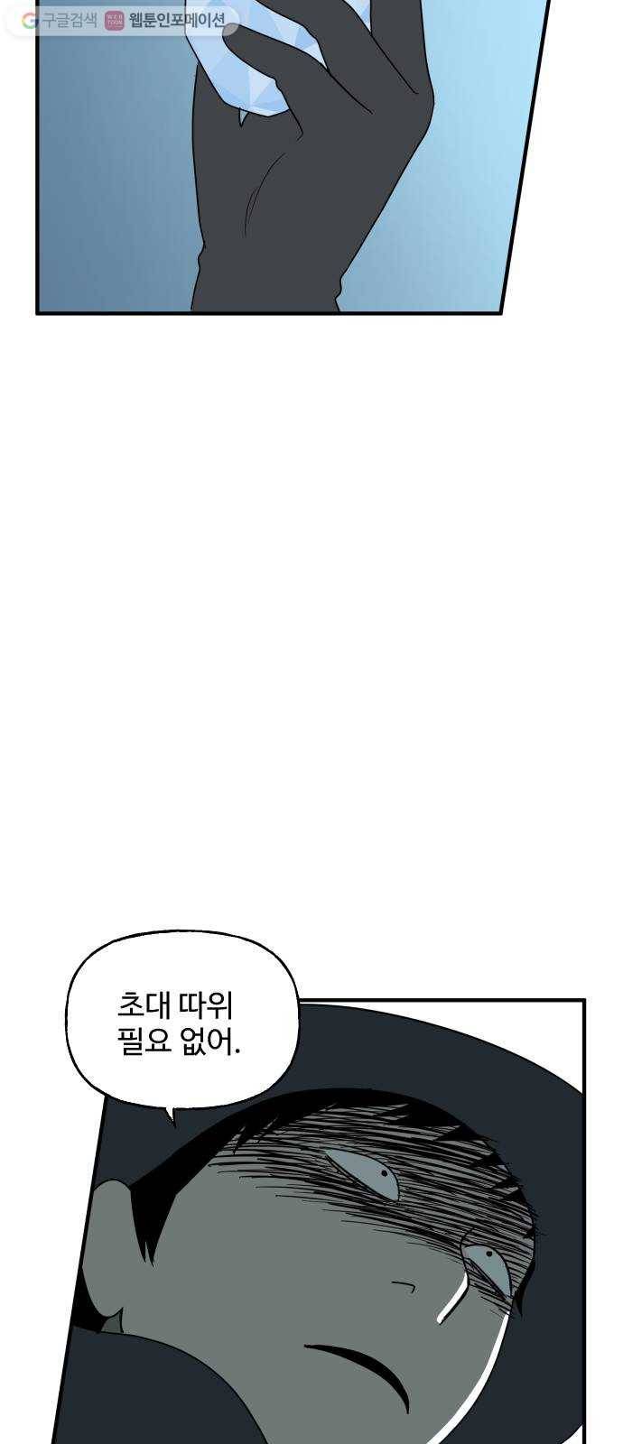 합법해적 파르페 70화 바다 위의 유실물 48
