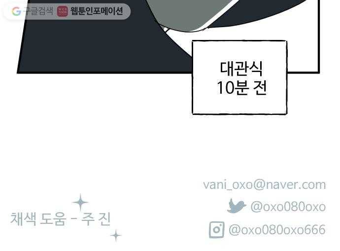 합법해적 파르페 70화 바다 위의 유실물 49