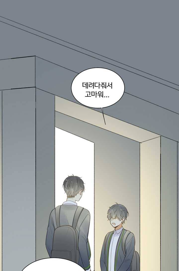 너랑 나랑 하면 63화 3