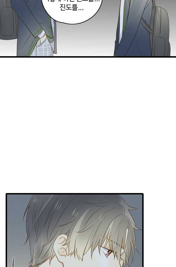 너랑 나랑 하면 63화 8