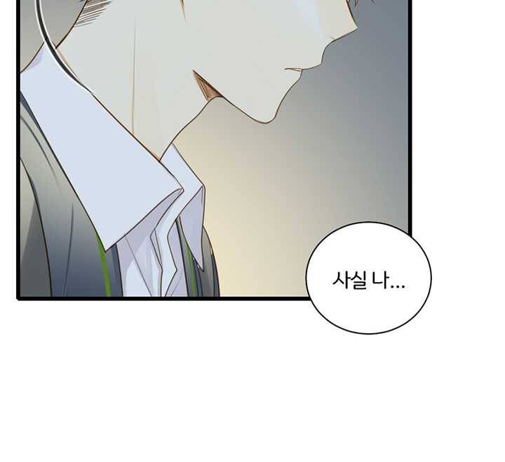 너랑 나랑 하면 63화 9