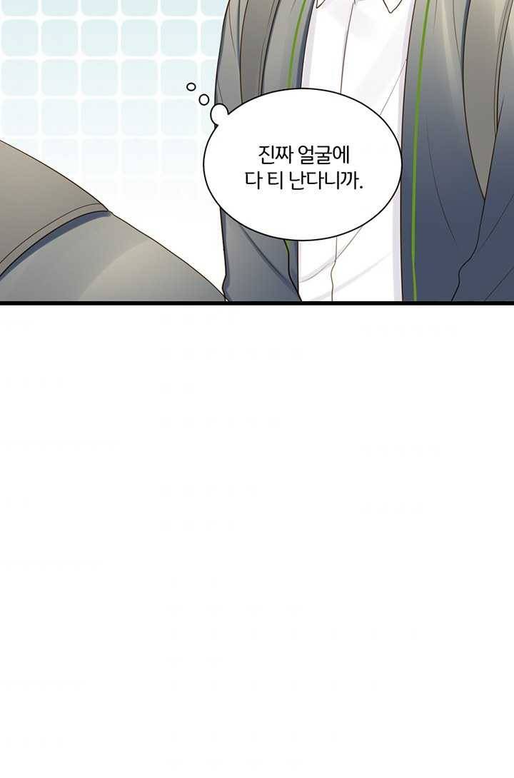 너랑 나랑 하면 63화 11