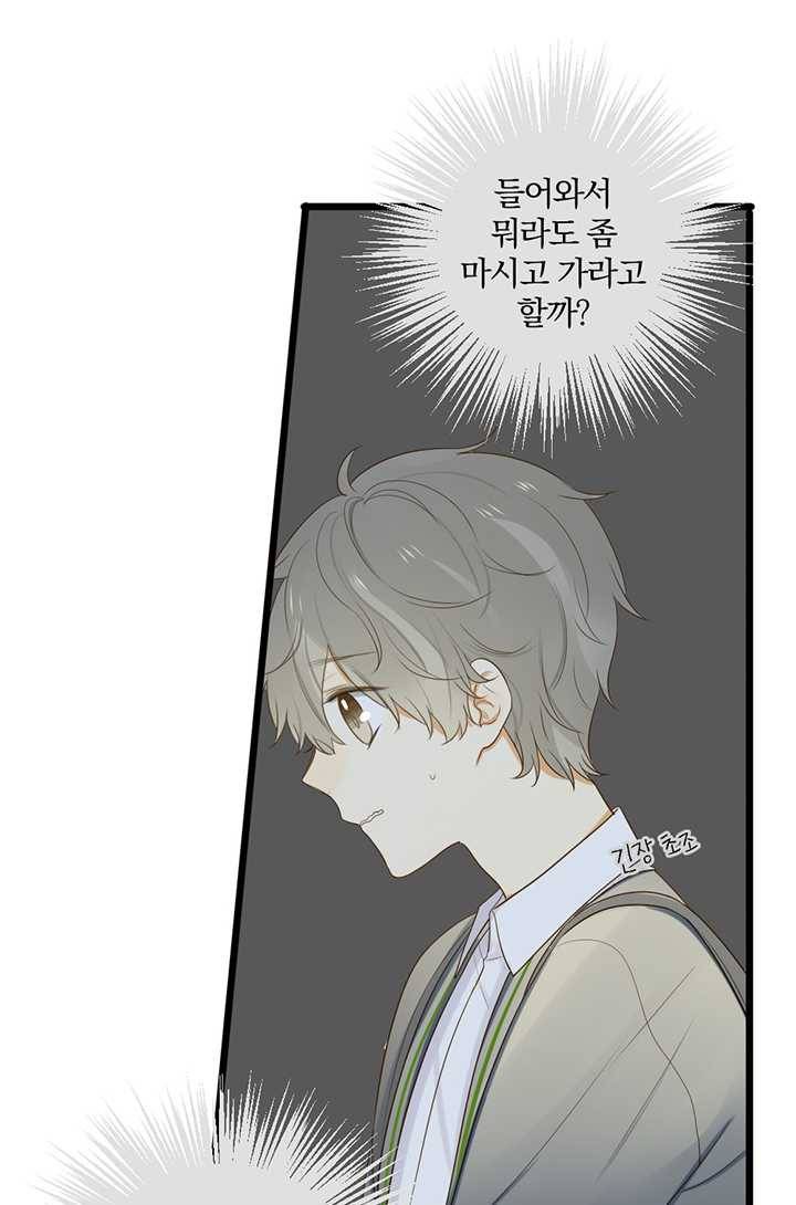 너랑 나랑 하면 63화 12