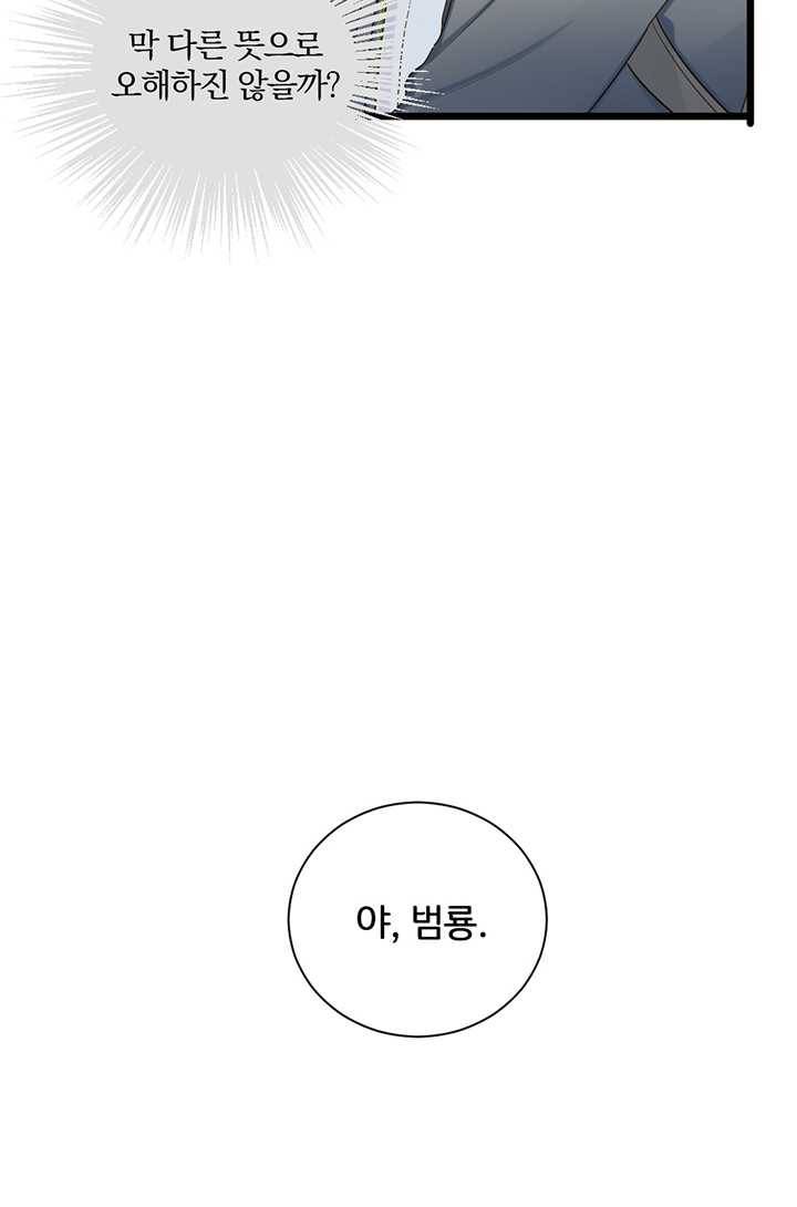 너랑 나랑 하면 63화 13