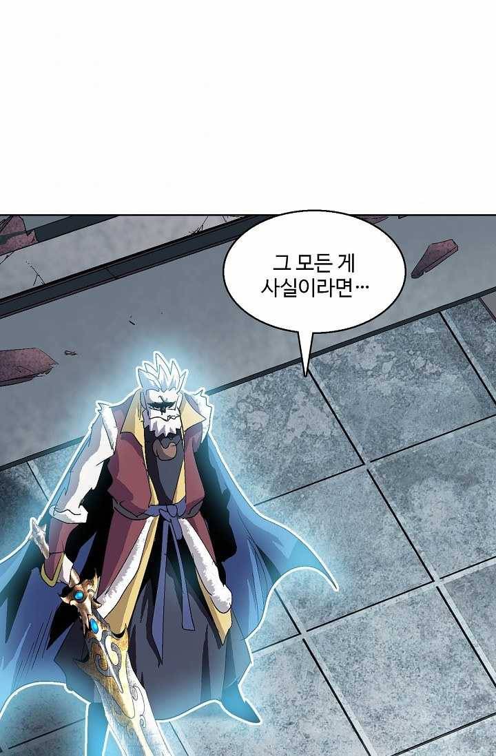 유니언 로드 41화 3