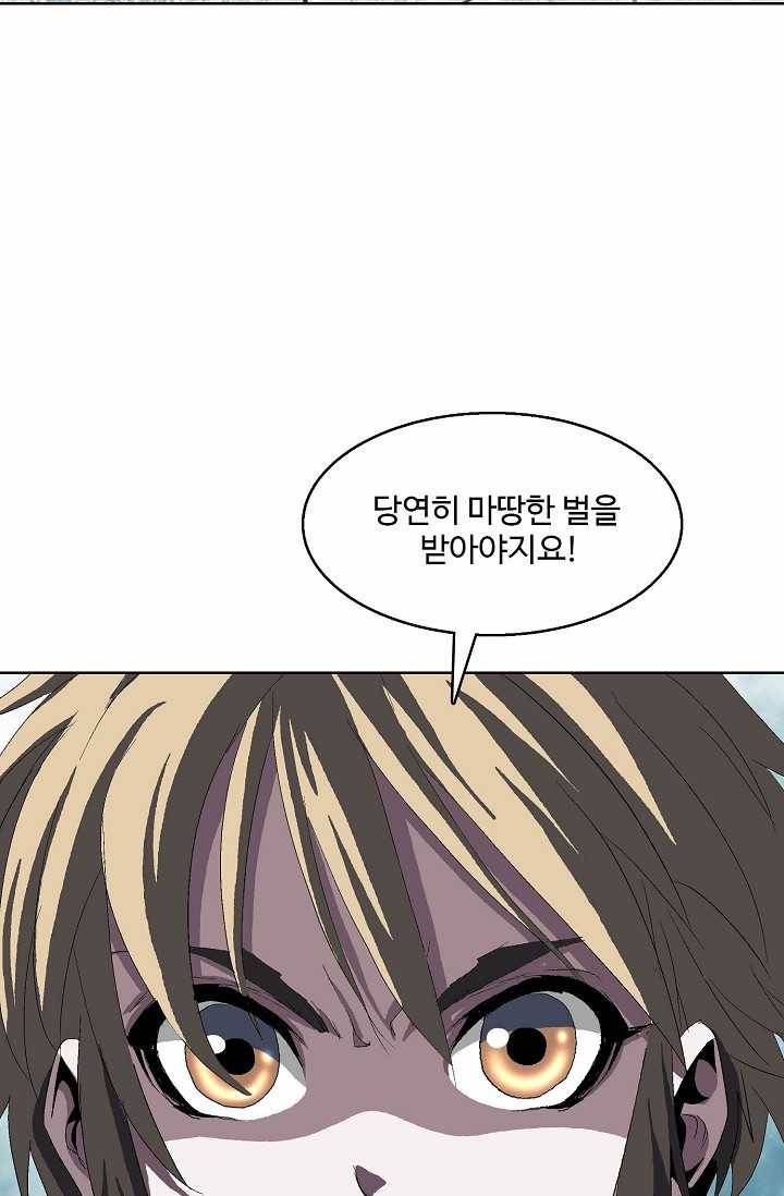 유니언 로드 41화 5