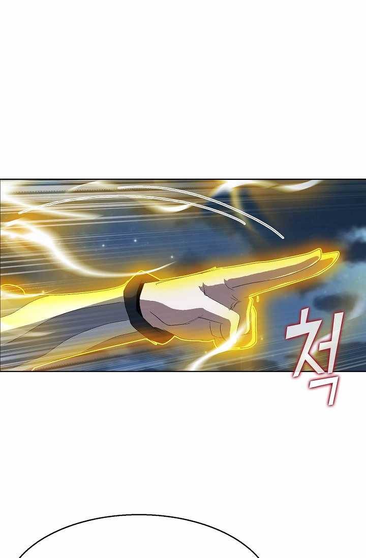 유니언 로드 41화 9