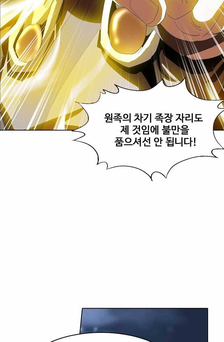 유니언 로드 41화 11