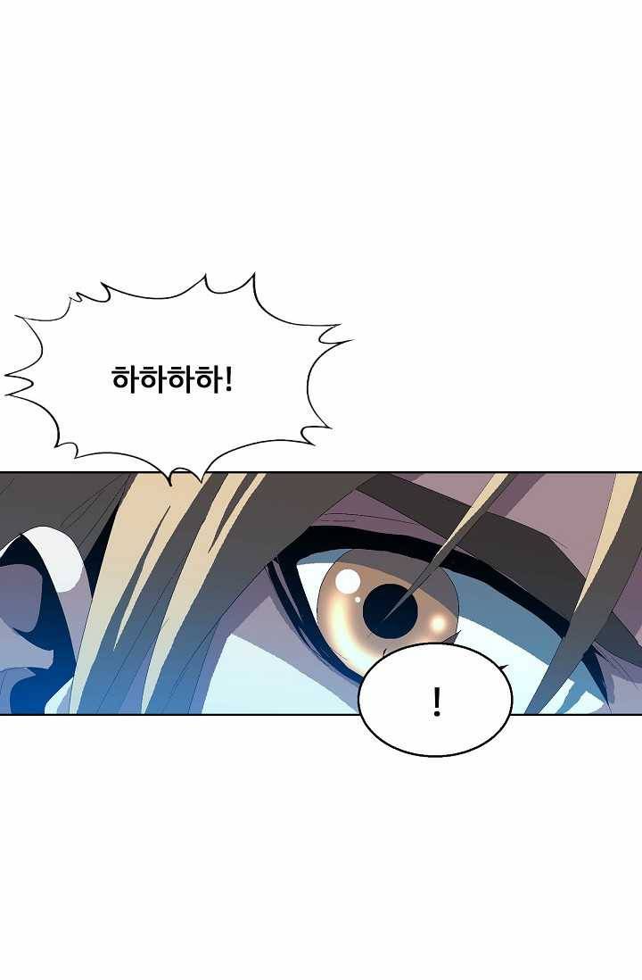 유니언 로드 41화 18