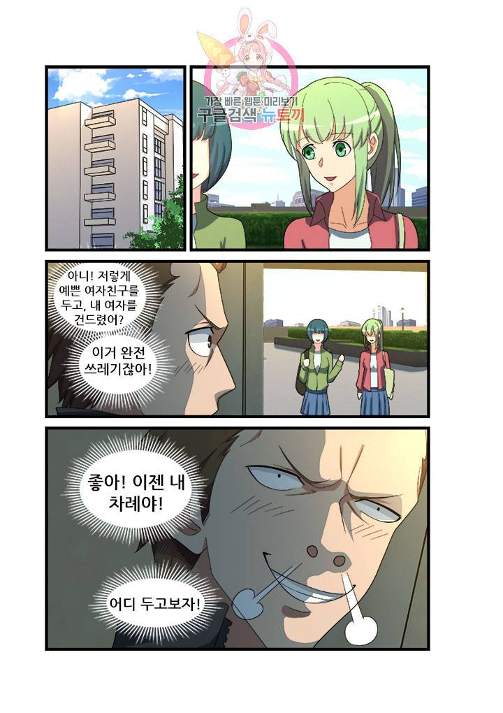 도화경 2부 51화 1