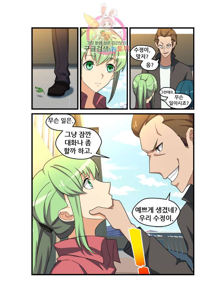 도화경 2부 51화 2