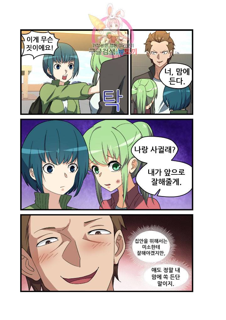 도화경 2부 51화 3