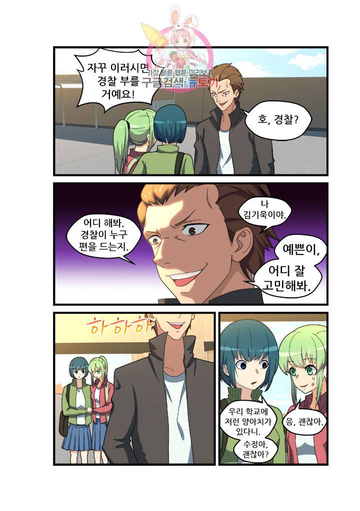 도화경 2부 51화 4