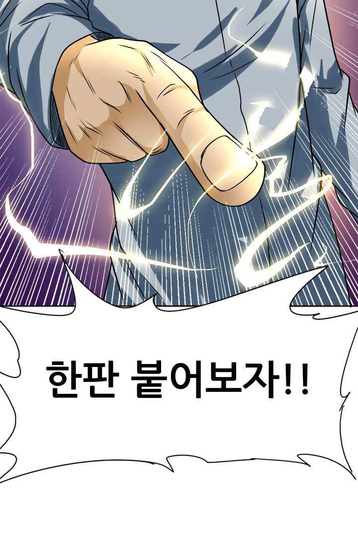 최강 고수：63화 3
