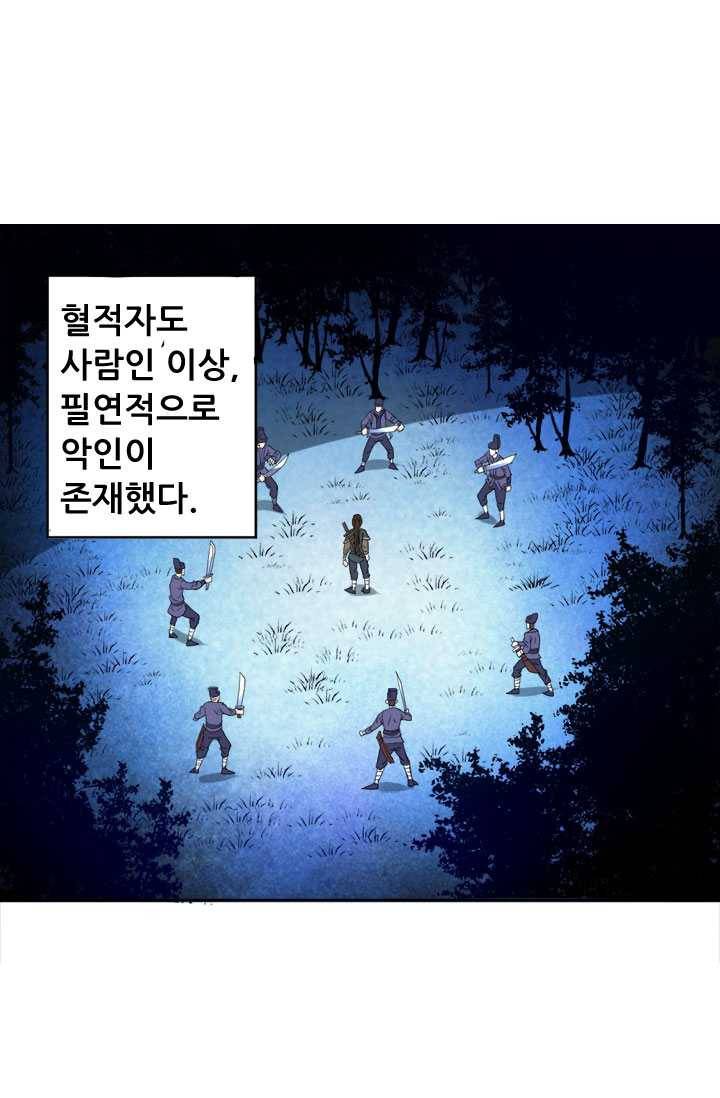 최강 고수：63화 5