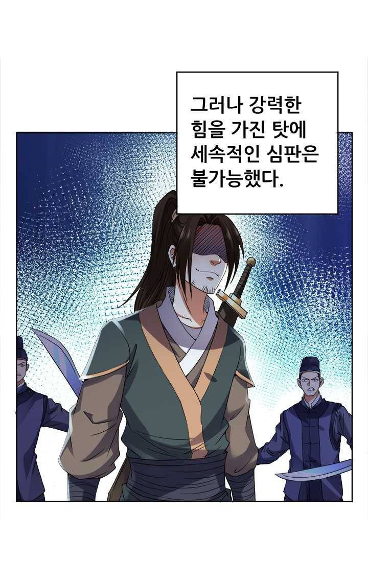 최강 고수：63화 6