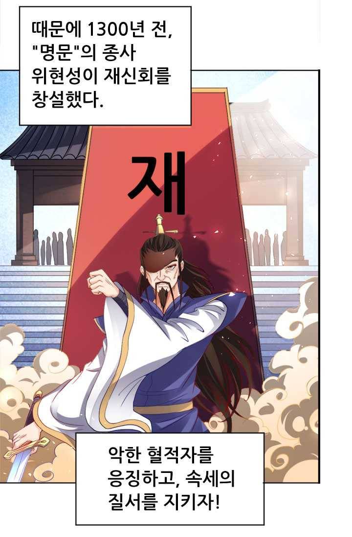 최강 고수：63화 7