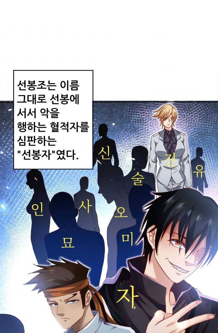 최강 고수：63화 8