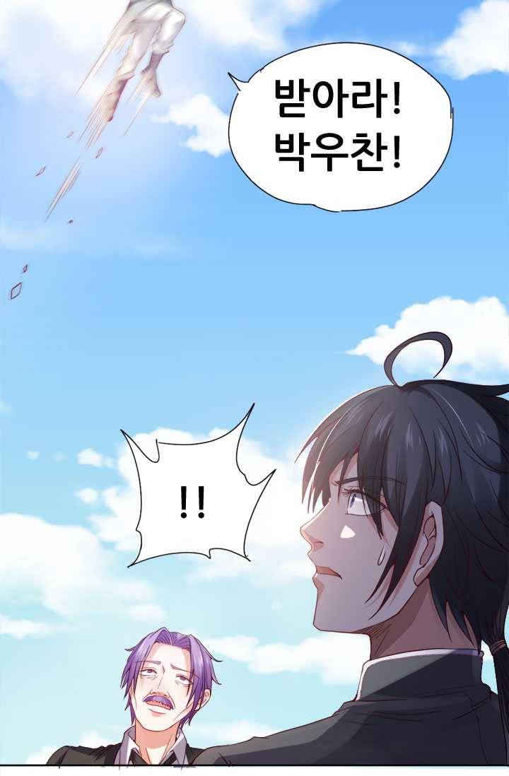 최강 고수：63화 12