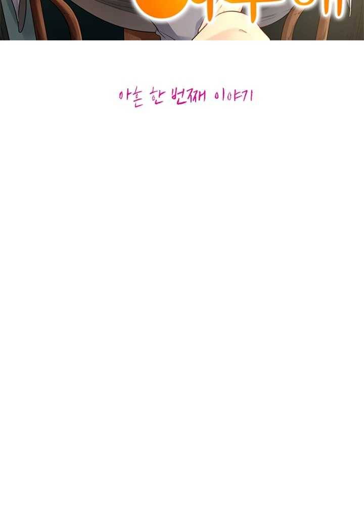 황비는 여우해 91화 6