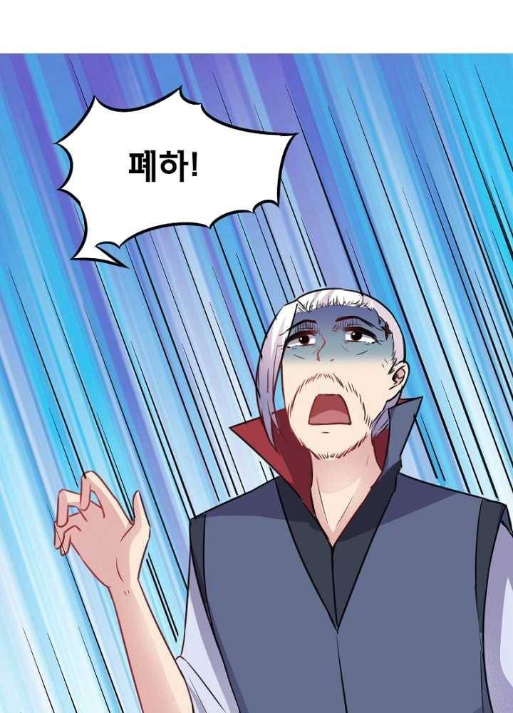 황비는 여우해 91화 13