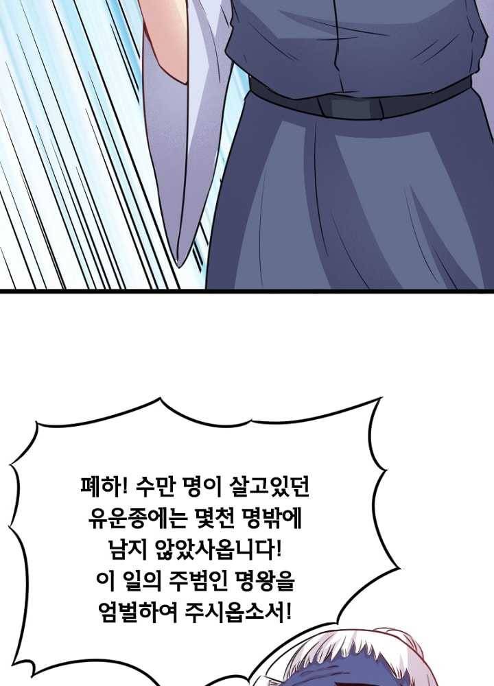 황비는 여우해 91화 14