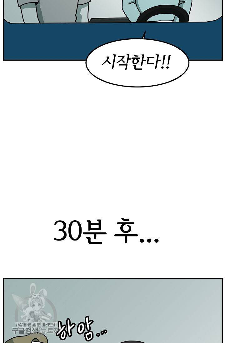 어차피 인간은 다 변태야 284화 5