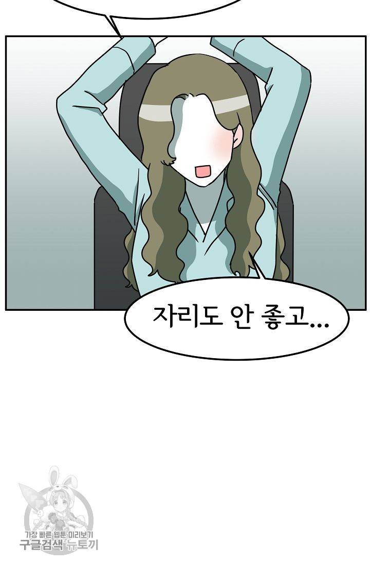 어차피 인간은 다 변태야 284화 7
