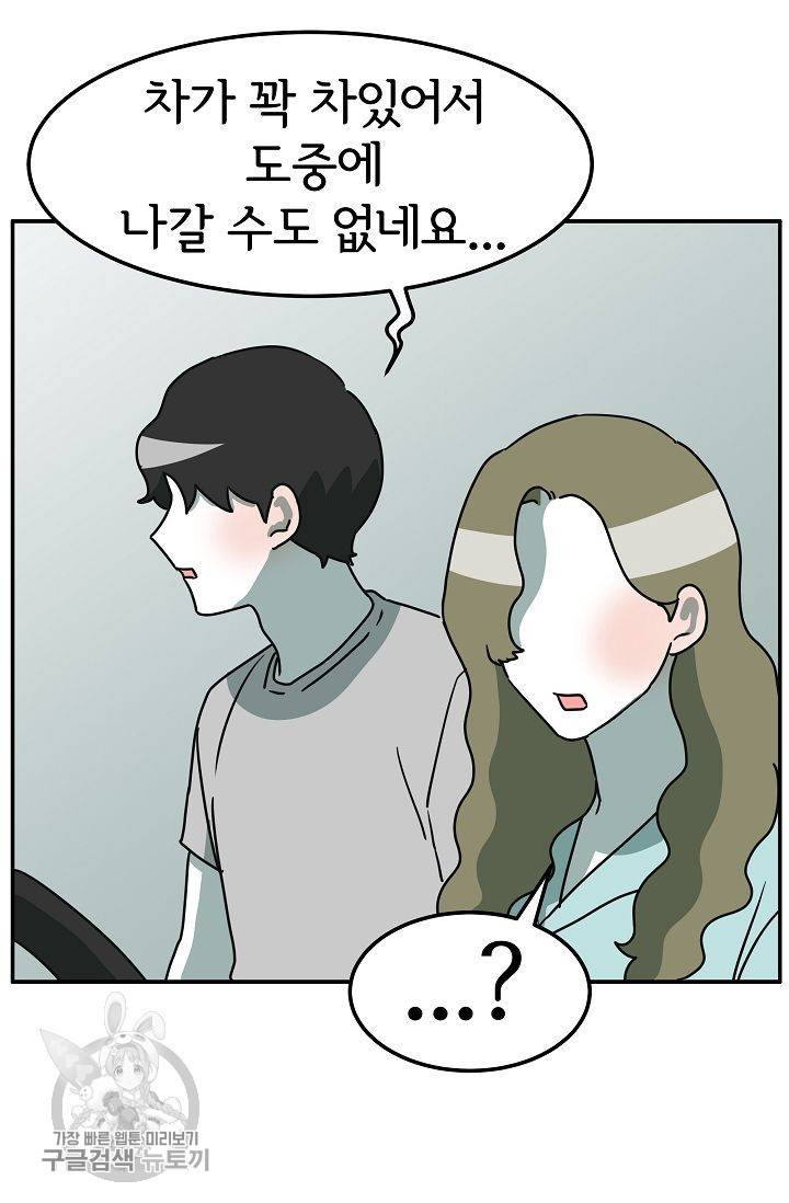 어차피 인간은 다 변태야 284화 8