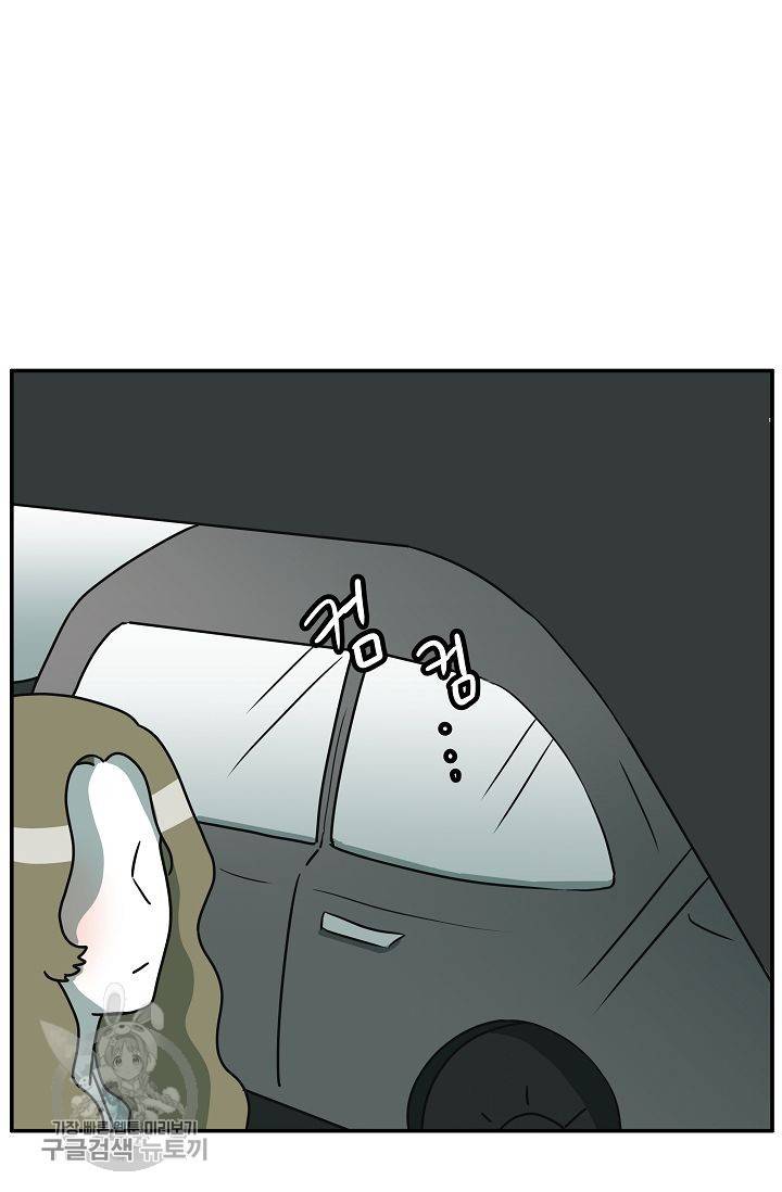 어차피 인간은 다 변태야 284화 9
