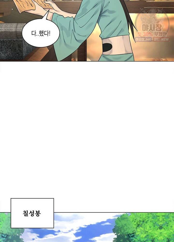 수련만 삼천년 45화 5