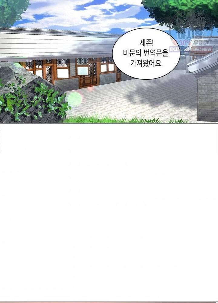 수련만 삼천년 45화 6