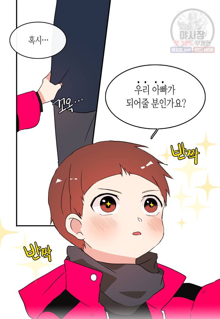 내 연애의 문제점 34화 19