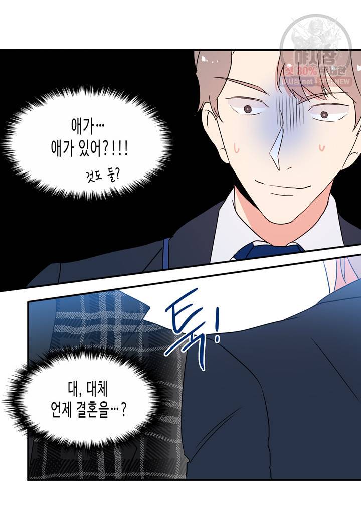 내 연애의 문제점 34화 26