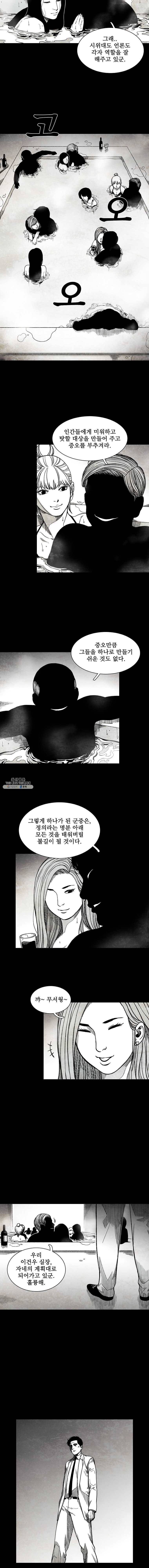 구원 5화 5