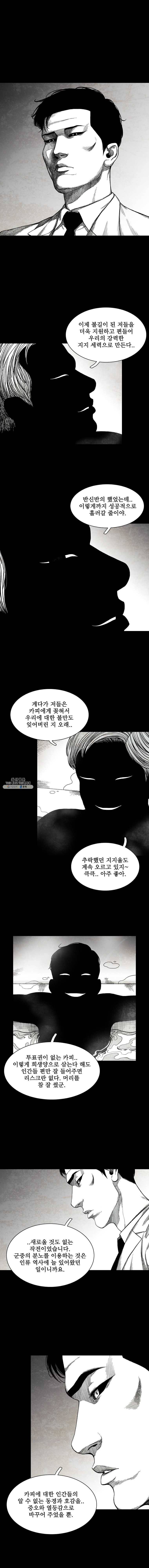 구원 5화 6