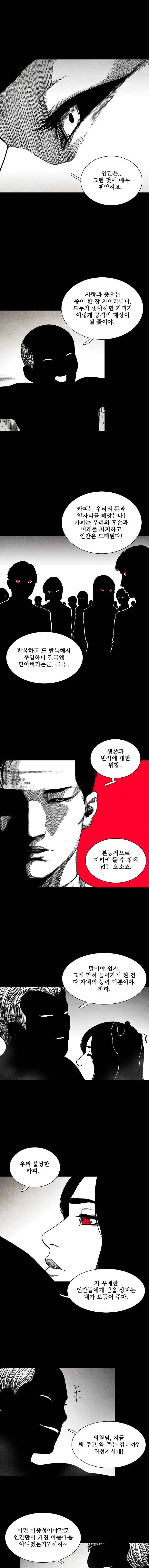구원 5화 7