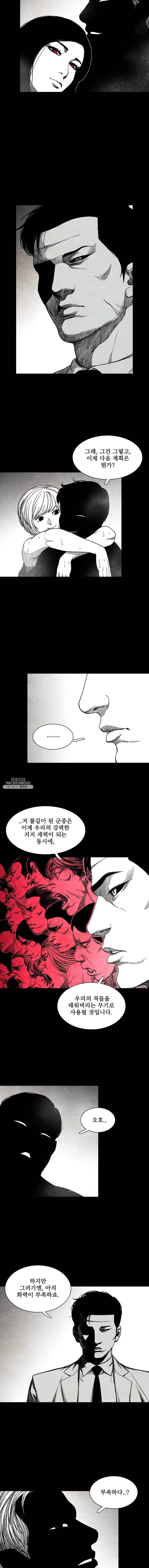 구원 5화 8