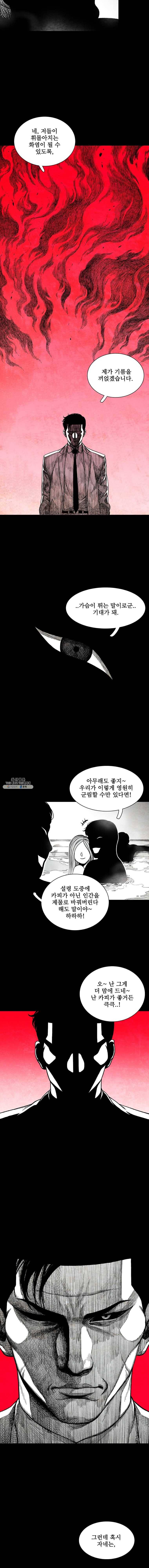 구원 5화 9