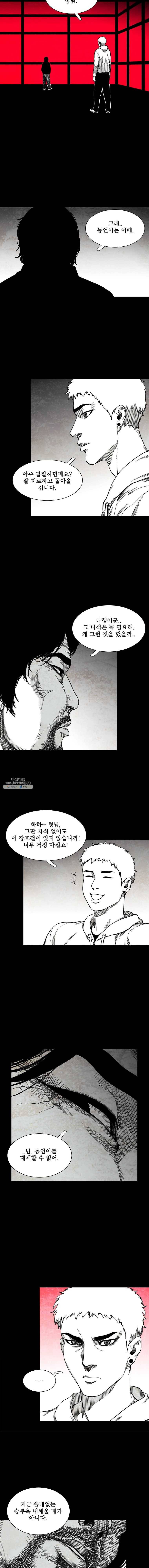 구원 5화 12