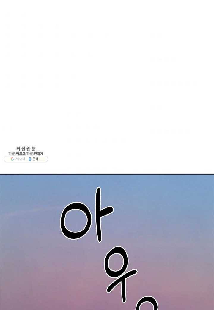 낭선기환담 11화 1